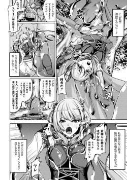 Page 28 of 2D Comic Magazine Slime Kan Niana Seme de Funsyutsu Acme Vol. 2