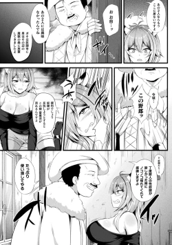 Page 7 of 2D Comic Magazine Slime Kan Niana Seme de Funsyutsu Acme Vol. 2