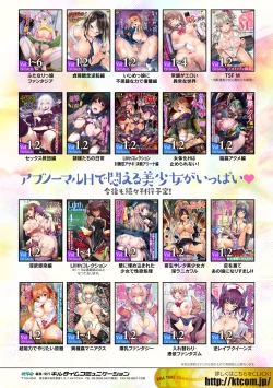 Page 62 of 2D Comic Magazine Kikaikan Ningen Bokujou Vol. 1