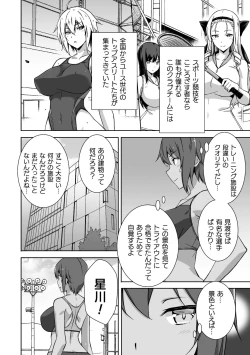 Page 4 of 2D Comic Magazine Kikaikan Ningen Bokujou Vol. 2