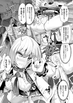 Page 52 of 2D Comic Magazine Kikaikan Ningen Bokujou Vol. 2