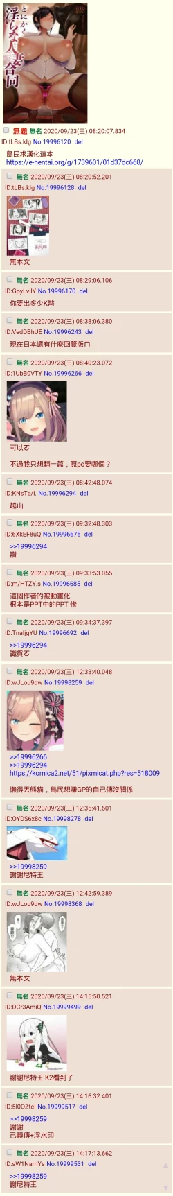 Page 18 of Oku-san wa Seiteiru