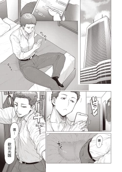 Page 1 of Oku-san wa Seiteiru