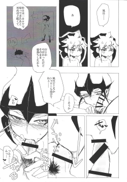 Page 8 of Sex suru made Kaeremasen