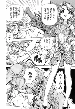 Page 102 of Himitsu no Hanazono