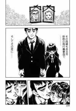 Page 108 of Himitsu no Hanazono