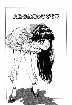 Page 119 of Himitsu no Hanazono