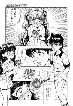 Page 125 of Himitsu no Hanazono