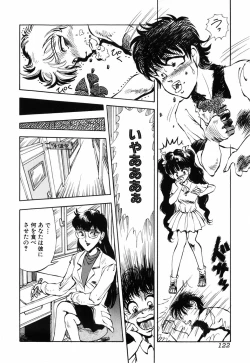 Page 126 of Himitsu no Hanazono