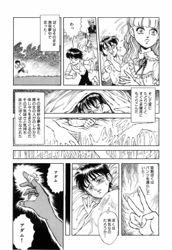 Page 141 of Himitsu no Hanazono