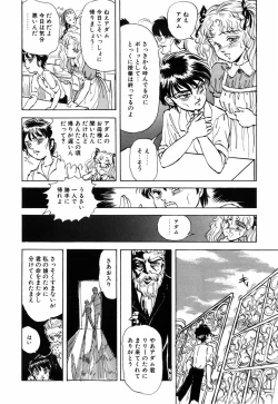 Page 142 of Himitsu no Hanazono