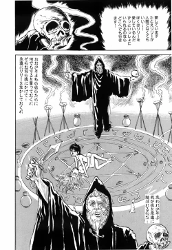 Page 148 of Himitsu no Hanazono