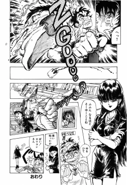 Page 24 of Himitsu no Hanazono