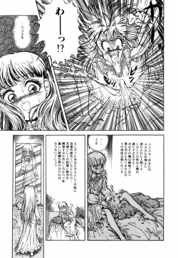 Page 31 of Himitsu no Hanazono