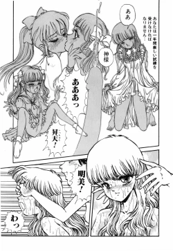 Page 41 of Himitsu no Hanazono