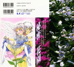 Page 4 of Himitsu no Hanazono