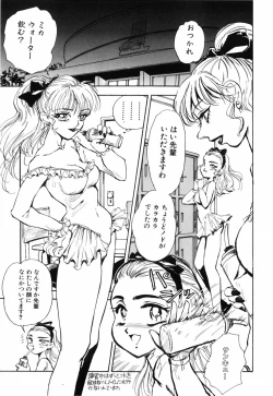 Page 67 of Himitsu no Hanazono