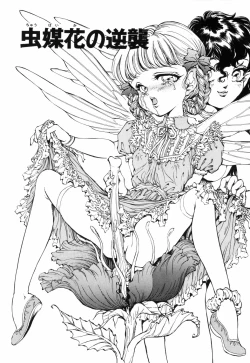 Page 87 of Himitsu no Hanazono