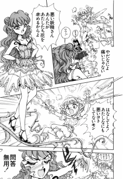 Page 97 of Himitsu no Hanazono