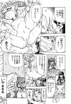 Page 99 of Himitsu no Hanazono