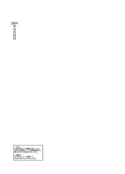 Page 66 of Seieki Mamire no Tansu no Naka ni Tojikomerareta Zenra Oyako no Nurunuru Micchaku Kinshinsoukan