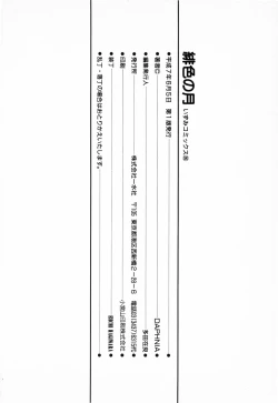 Page 154 of Hiiro no Tsuki | Moon of Vermillion