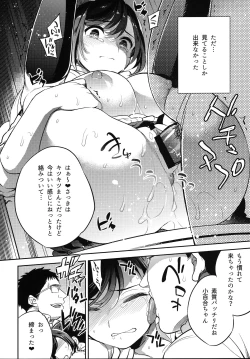 Page 13 of C9-42 Sayuri 2 Shoujo wa Eki no Toilet de Okasareru