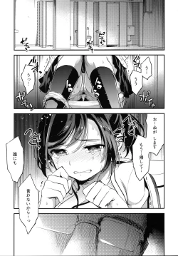Page 4 of C9-42 Sayuri 2 Shoujo wa Eki no Toilet de Okasareru