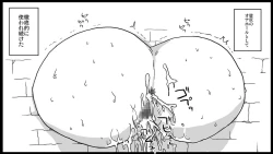 Page 23 of Kabe Shiri Kishi