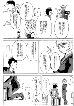 Page 17 of BRAVE BOX