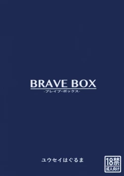 Page 26 of BRAVE BOX