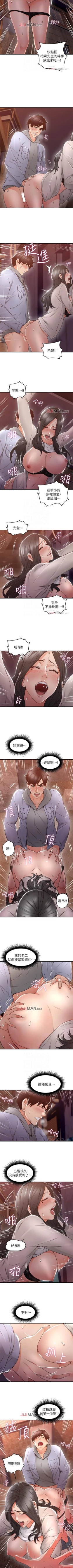 Page 105 of 【周六连载】邻居人妻（作者：李周元 & 頸枕） 第1~39话