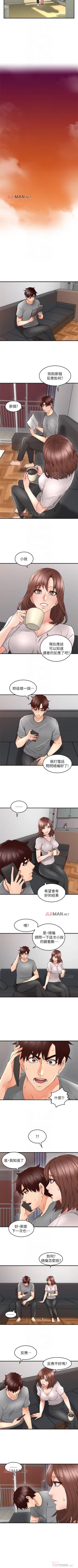 Page 111 of 【周六连载】邻居人妻（作者：李周元 & 頸枕） 第1~39话
