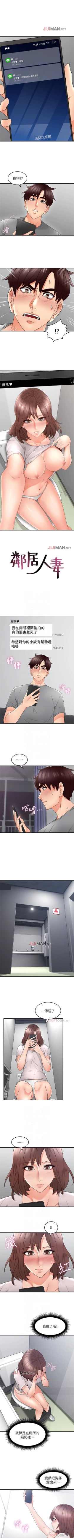 Page 114 of 【周六连载】邻居人妻（作者：李周元 & 頸枕） 第1~39话