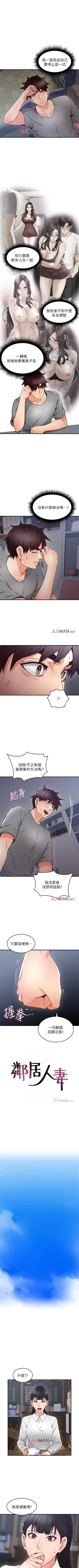 Page 142 of 【周六连载】邻居人妻（作者：李周元 & 頸枕） 第1~39话