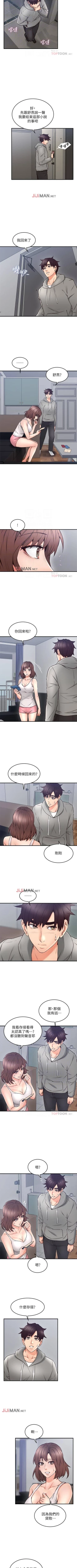 Page 144 of 【周六连载】邻居人妻（作者：李周元 & 頸枕） 第1~39话