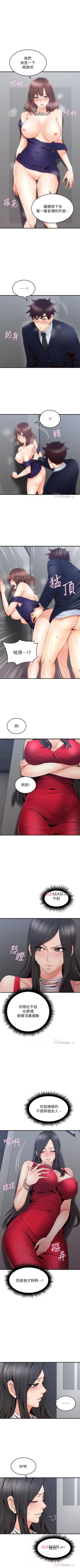 Page 170 of 【周六连载】邻居人妻（作者：李周元 & 頸枕） 第1~39话