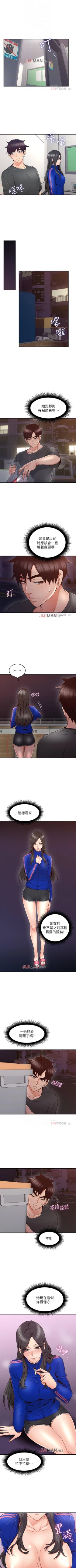 Page 177 of 【周六连载】邻居人妻（作者：李周元 & 頸枕） 第1~39话