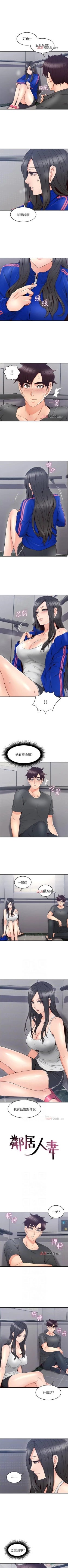 Page 183 of 【周六连载】邻居人妻（作者：李周元 & 頸枕） 第1~39话