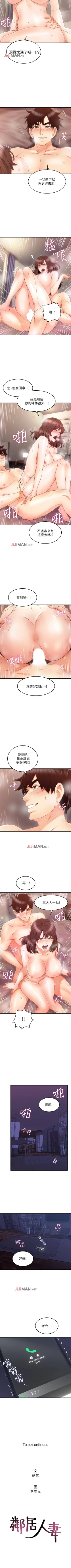 Page 189 of 【周六连载】邻居人妻（作者：李周元 & 頸枕） 第1~39话