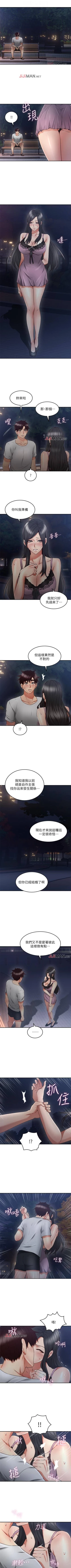 Page 213 of 【周六连载】邻居人妻（作者：李周元 & 頸枕） 第1~39话