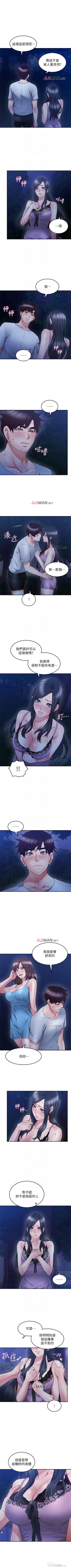 Page 223 of 【周六连载】邻居人妻（作者：李周元 & 頸枕） 第1~39话