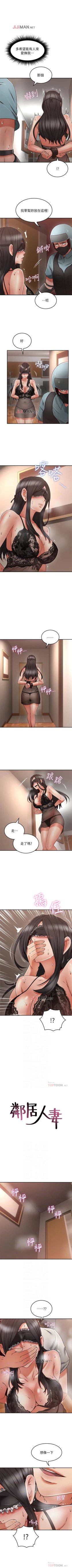Page 249 of 【周六连载】邻居人妻（作者：李周元 & 頸枕） 第1~39话