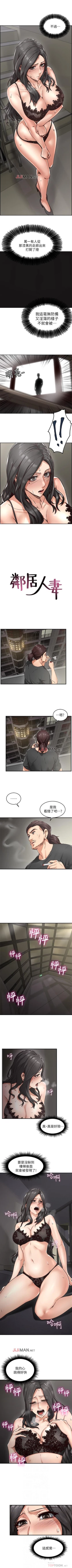 Page 29 of 【周六连载】邻居人妻（作者：李周元 & 頸枕） 第1~39话