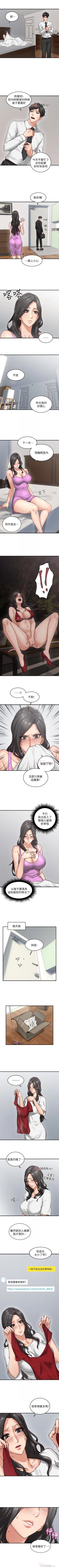 Page 32 of 【周六连载】邻居人妻（作者：李周元 & 頸枕） 第1~39话