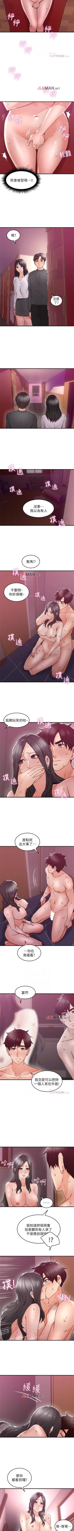 Page 90 of 【周六连载】邻居人妻（作者：李周元 & 頸枕） 第1~39话