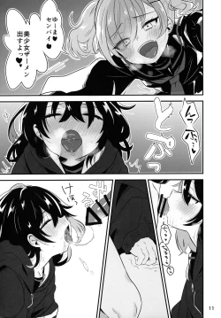 Page 10 of InCha Senpai ga Futanari Bishoujo Gal Kouhai no Onaho ni Naru Hanashi