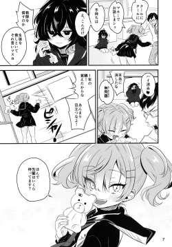 Page 6 of InCha Senpai ga Futanari Bishoujo Gal Kouhai no Onaho ni Naru Hanashi