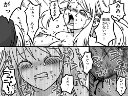 Page 14 of Senjou Ryoujoku