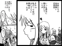 Page 26 of Senjou Ryoujoku